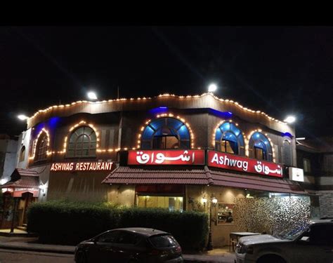 مطعم اشواق التركي جدة